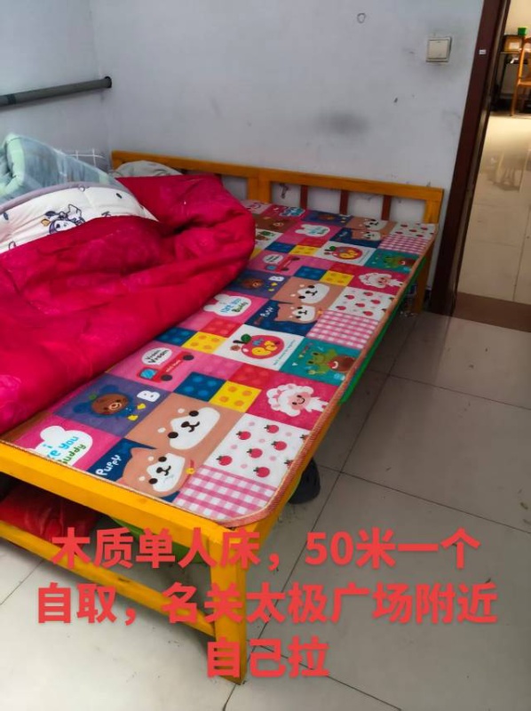 木质单人床，50米一个自取，名关太极广场附近自己拉（第 1 张）