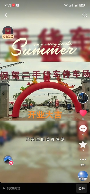 面积16000余平，紧临邯大路与107，房屋18间，水电齐全！交通方便！整租！！（第 2 张）
