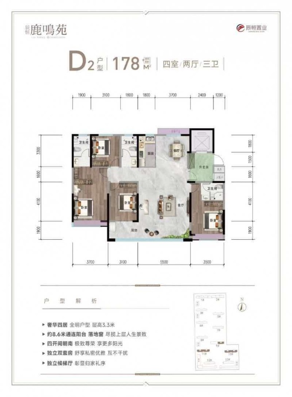 出售鹿鸣苑178平可贷款（第 1 张）