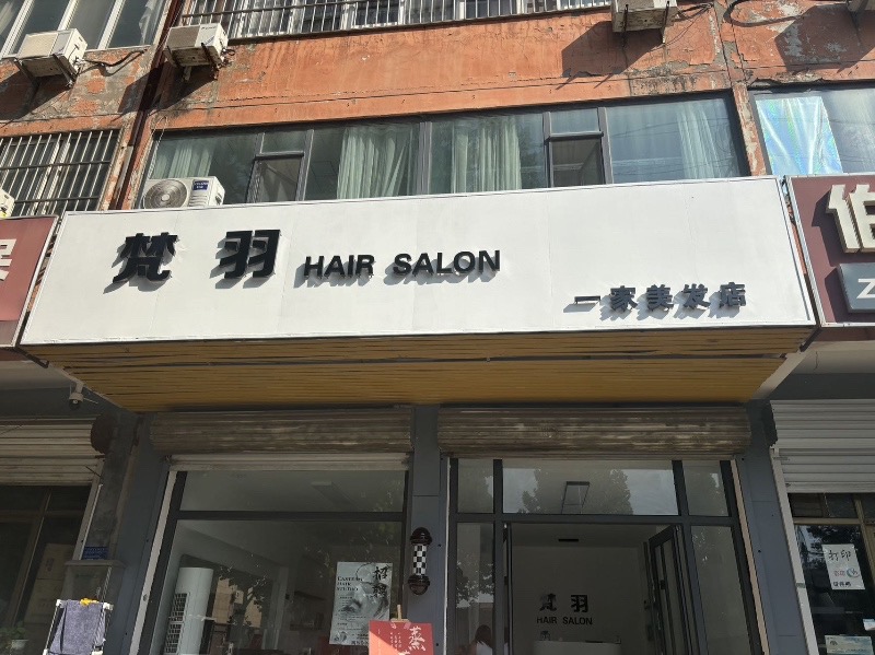 发型师，烫染师，学徒（第 1 张）
