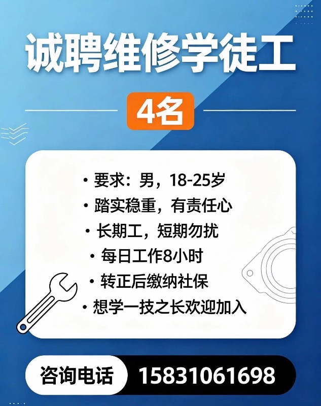 小工/杂工/学徒工（第 1 张）
