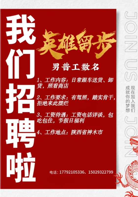 外地五金店看摊工人 送货工（第 1 张）