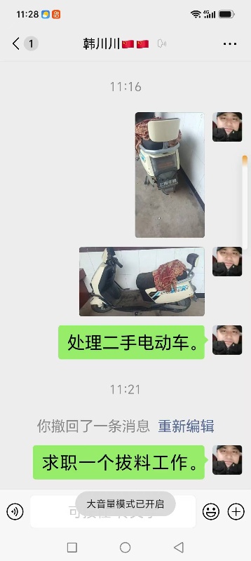 二手电动（第 1 张）