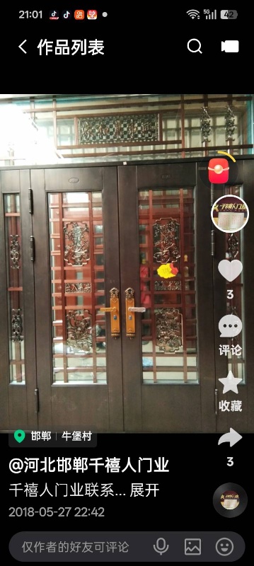 样品门低价处理（第 5 张）