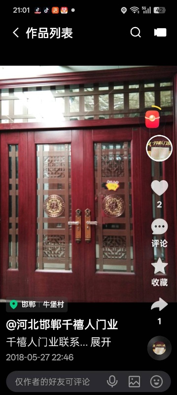 样品门低价处理（第 6 张）