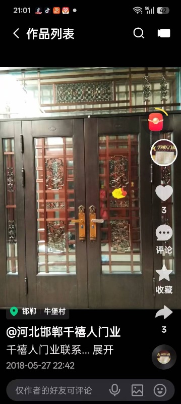 低价处理样品门（第 4 张）