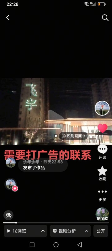 出租投射广告车，效果好（第 1 张）