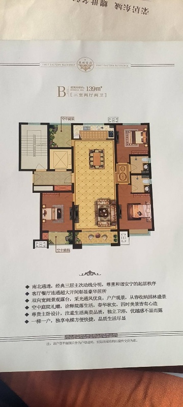 一手毛坯房，电话看房（第 1 张）