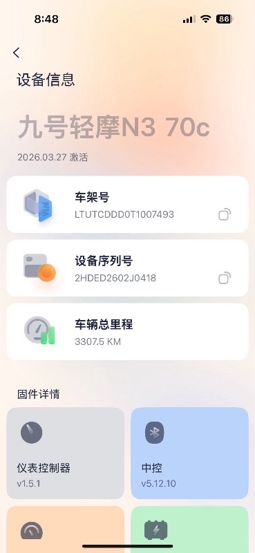 九号N370c踏板车 纯电动
2026年3月27号激活
未过户 里程0.1-0.（第 2 张）
