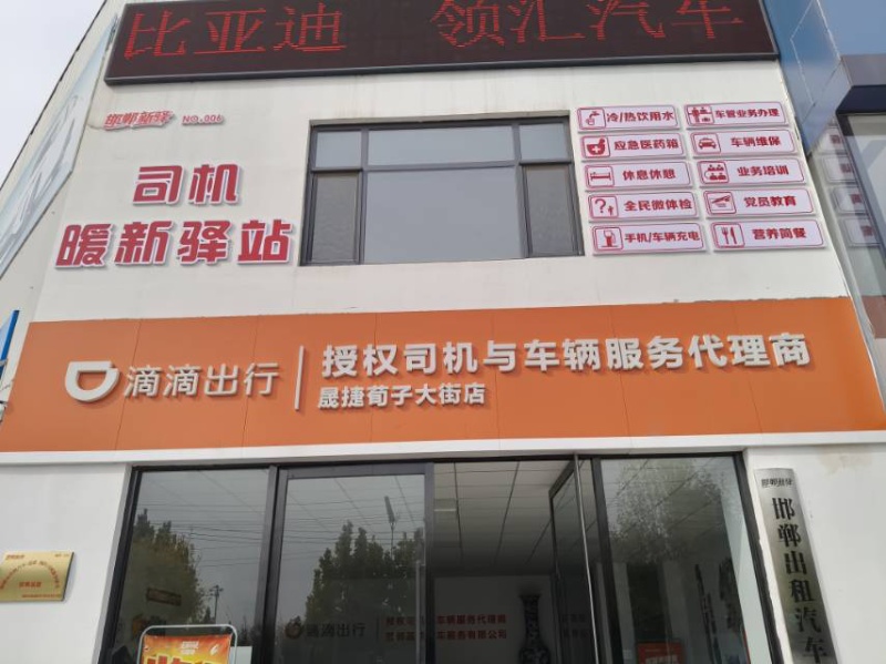 公司配车招聘网约车驾驶人（第 1 张）