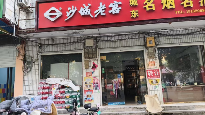 转让门市，临漳县王禅东路。面积80平方。（第 4 张）