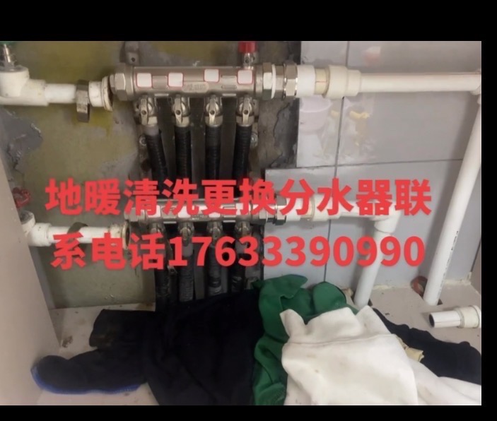 地暖清洗更换分水器（第 1 张）