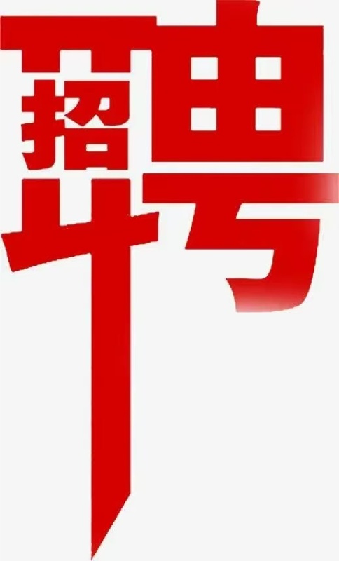 架子工，抹灰工（第 1 张）
