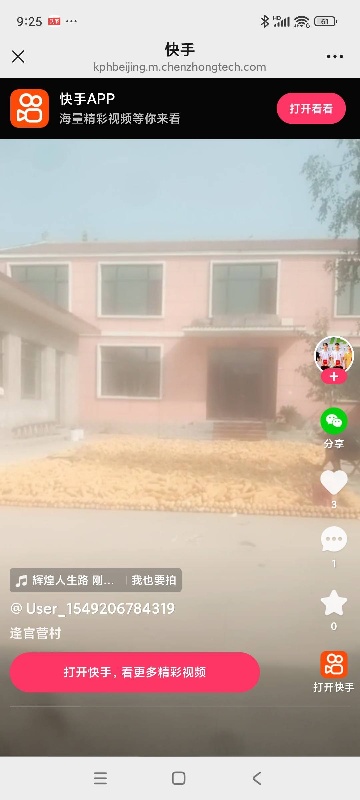 鸡泽东环路，垃圾场东500米，楼上楼下共24间，交通便利，水电齐全，每个楼层都有（第 3 张）