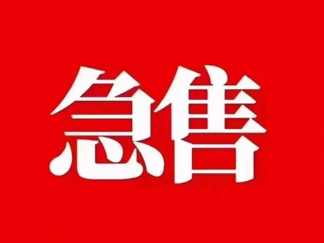 个人急售太极湖小区：1号楼二单元西楼头：三室两厅两卫114.05平：水电己改随时（第 1 张）