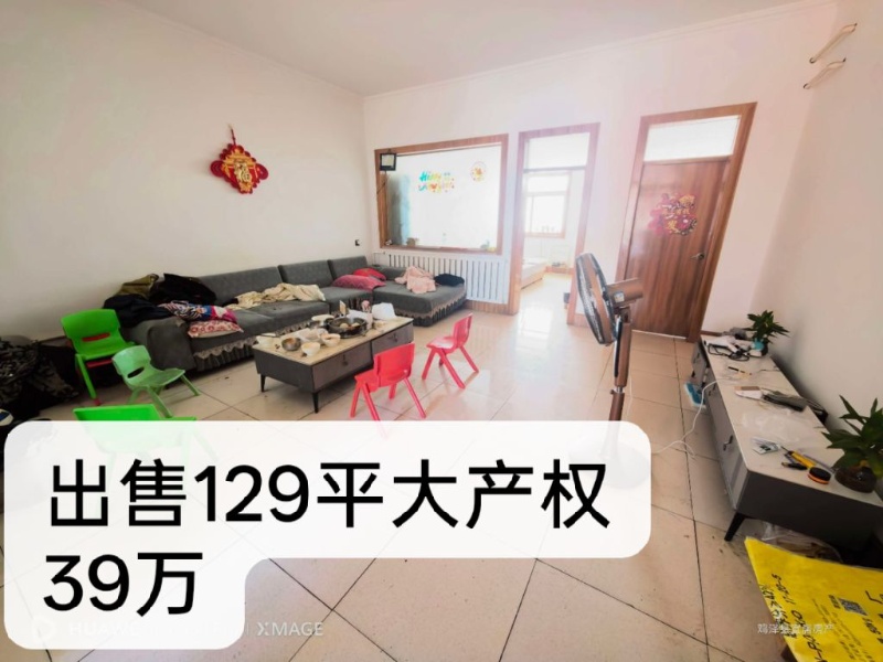 出售中长街小区房三居室39万。（第 1 张）