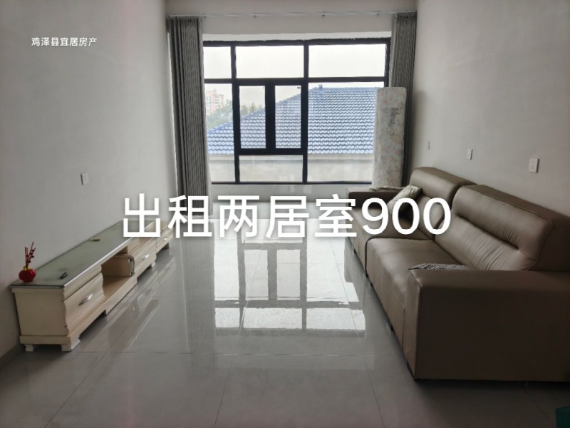 出租两居室一个月900。（第 1 张）