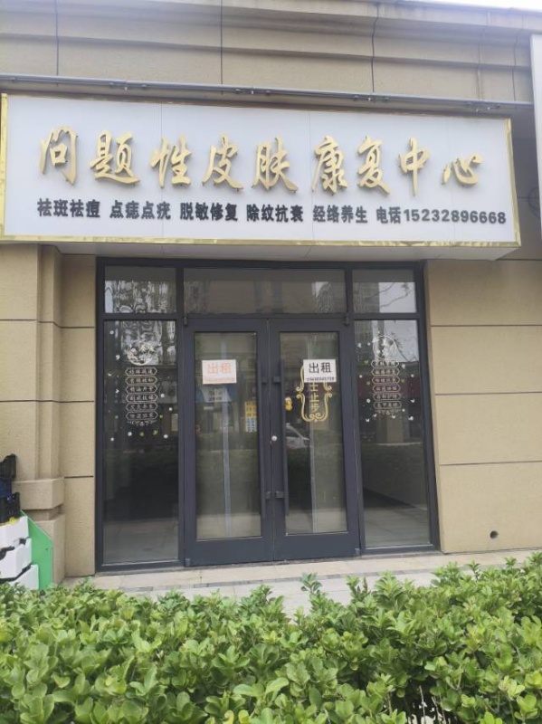 出租：城市主人南门出租一间门市，52平方，已装修水、电、暖齐全，可做美容店，洗衣（第 1 张）