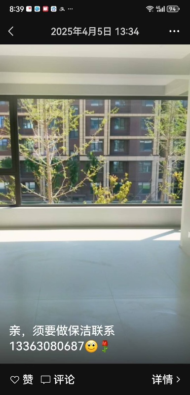 专业做开荒保洁，擦玻璃收拾家，小时工保洁，厂房保洁，门市保洁等，家政保洁我们更专（第 4 张）