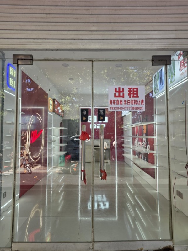 中长街黄金地段门市出租，两层可居住，无转让费。微信同号。（第 4 张）