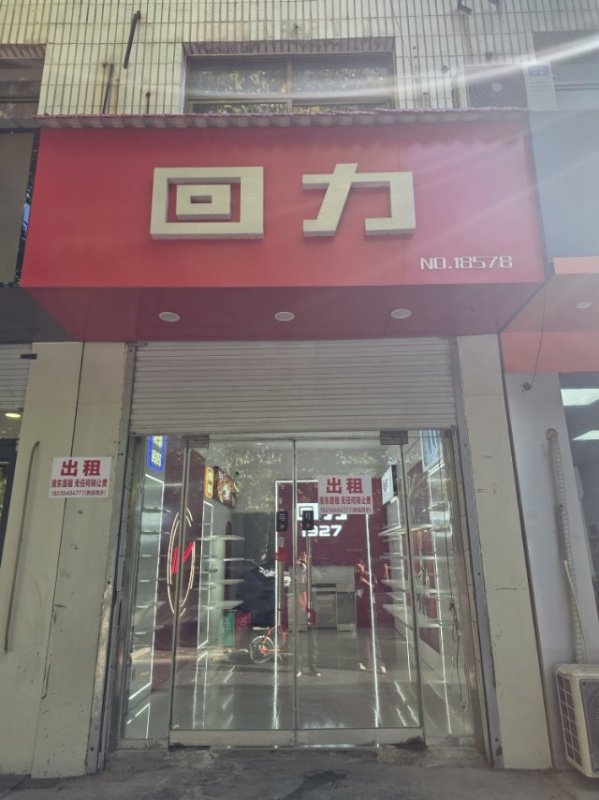 出租，房东直租
无任何转让费
微信同步。  中长街加油站斜对面黄金地段（第 1 张）