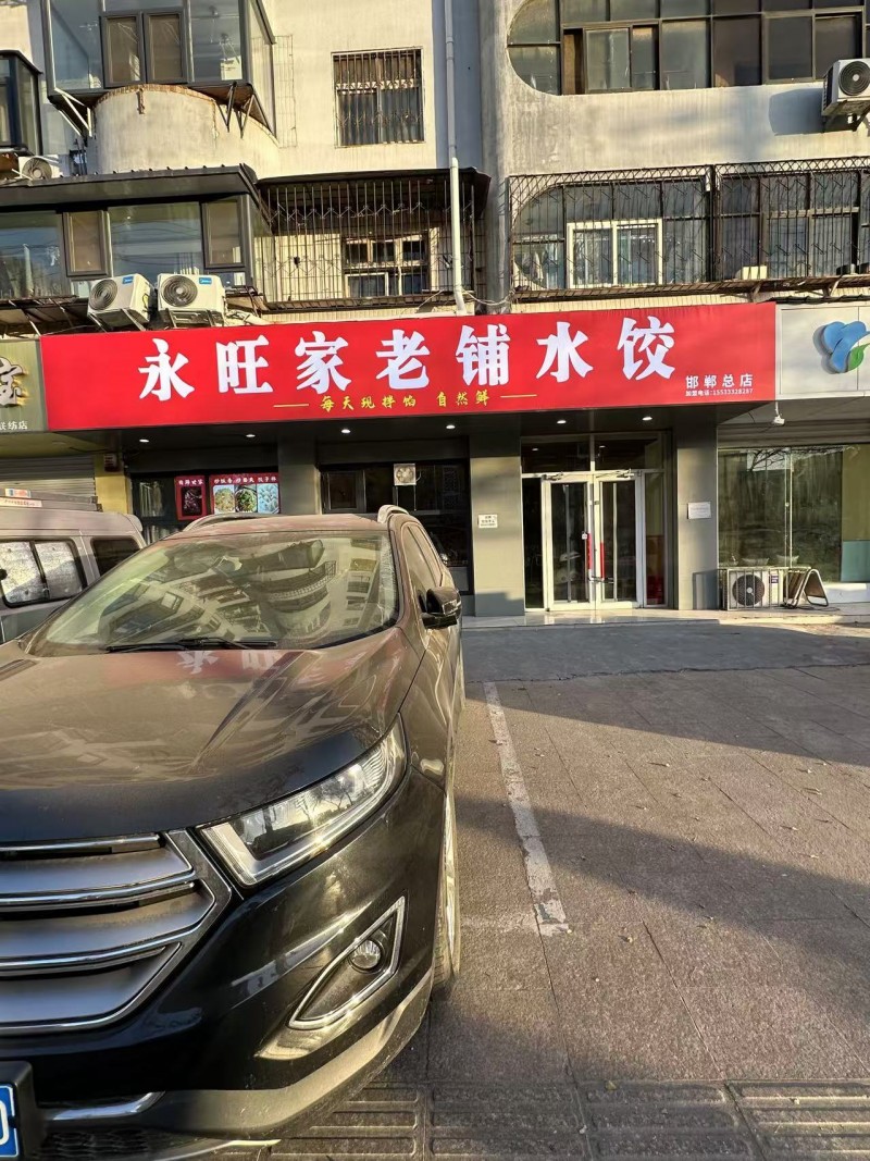 包饺子工（第 1 张）
