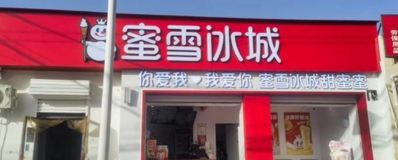 奶茶店茶饮师（第 1 张）