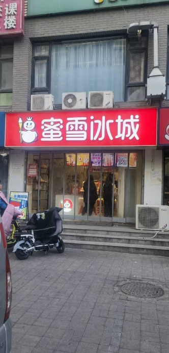 奶茶店茶饮师（第 2 张）