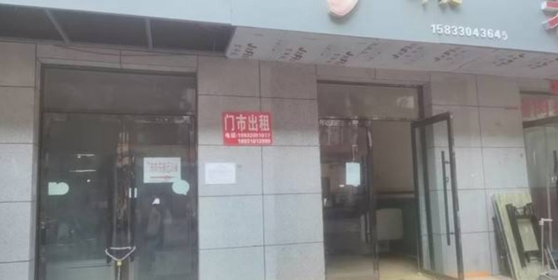 邯郸市邯山区邯山街与劳动路交叉口东北角，金都水岸洗浴中心，门市出租，两间可打通，（第 1 张）