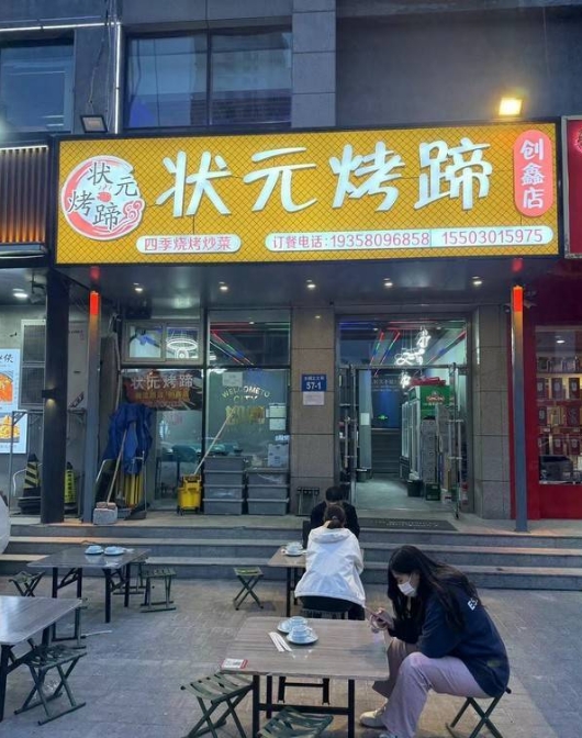 旺铺诚意转让，美乐城附近140平餐饮店，有固定客源，餐饮接手可营业，可以外摆16（第 1 张）