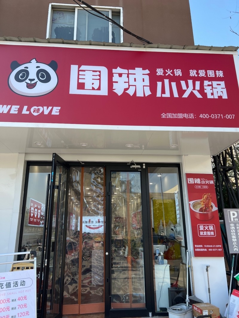 切配工，洗碗工（第 1 张）