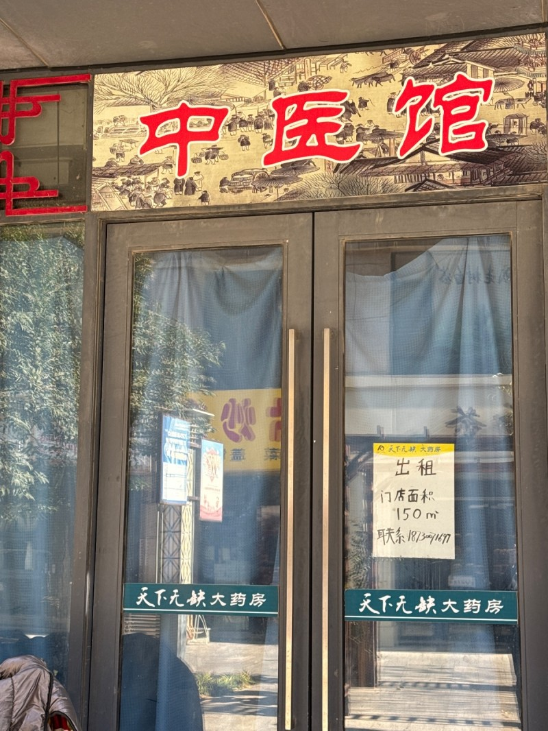 门店出租 
门店面积150㎡
地址：丛台区安居东城商务楼B座（第 1 张）