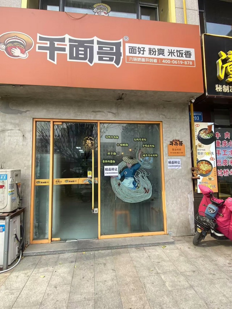 位于安居东城里旺铺转让，周边紧挨写字楼、小区、学校、医院，人流量大，需要的联系（第 1 张）