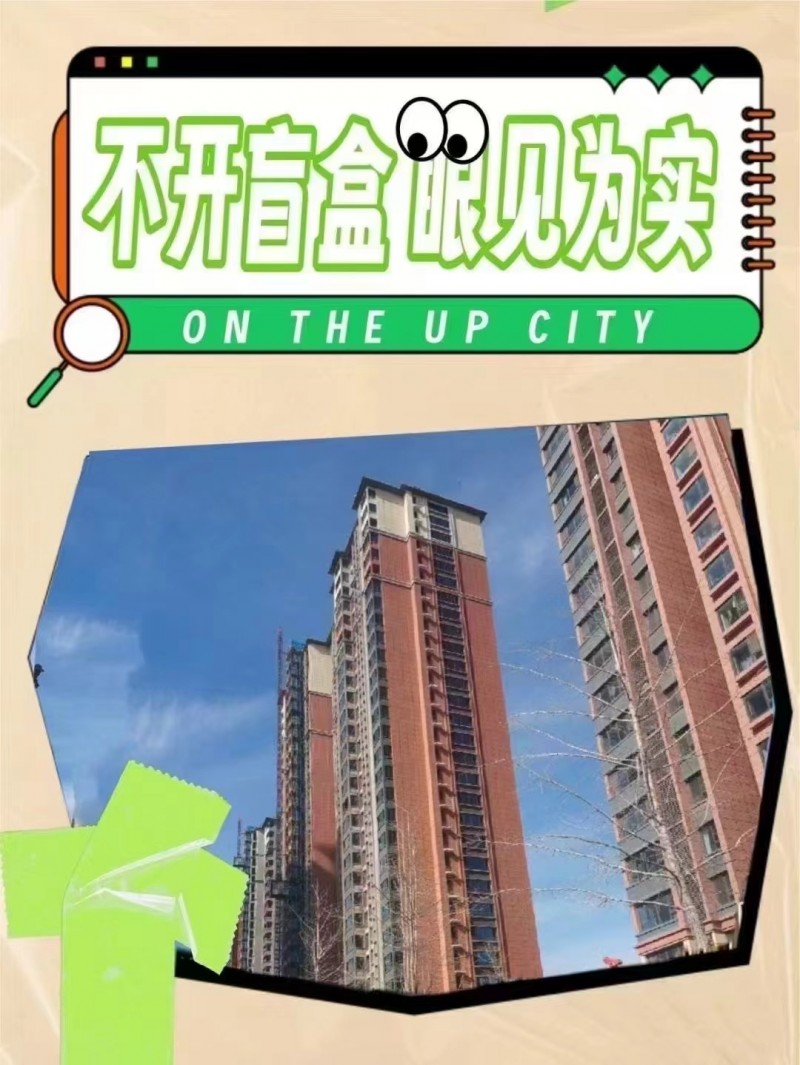 道和•尚水湾 
丛台区准现房✨特惠价:7XXX 首付 5 万，上曙光五小。  （第 2 张）