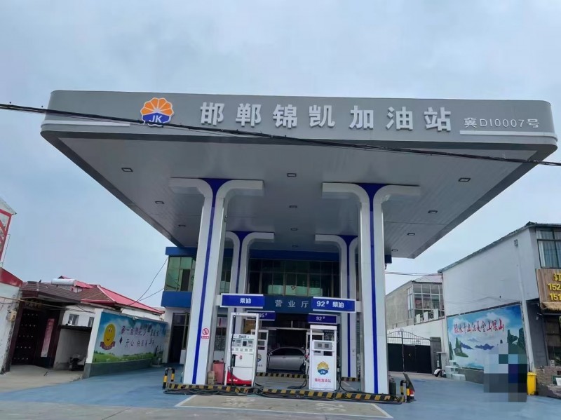 加油员（第 1 张）