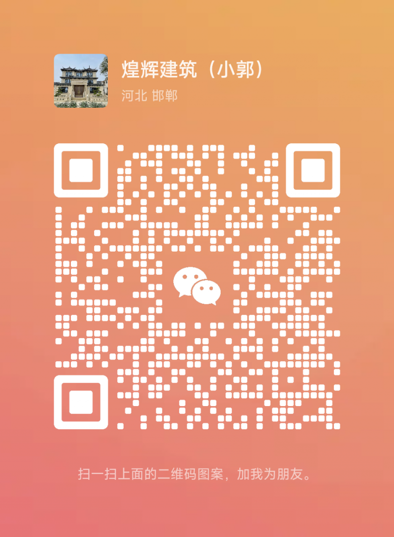 邯郸煌辉建筑工程有限公司综合广告 邯郸煌辉建筑专业建别墅
✅免费上门测量 
（第 5 张）