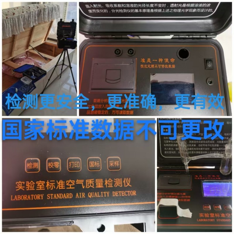 室内空气安全专业检测，莱恩环境，甲醛治理，实验室级别检测，准确更健康（第 3 张）
