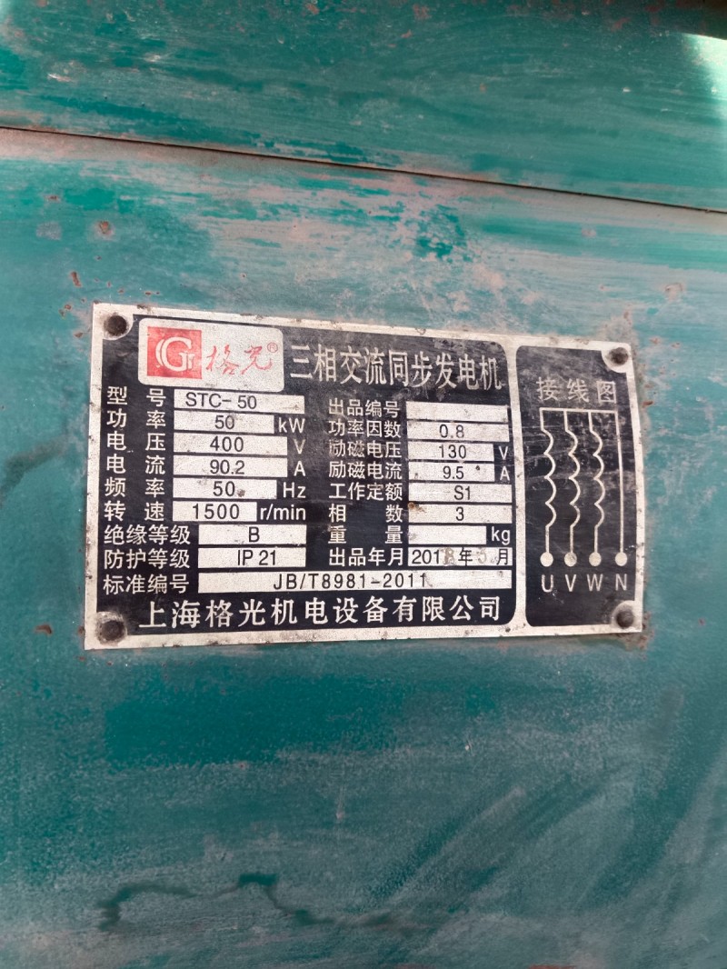 出售发电机组（第 3 张）