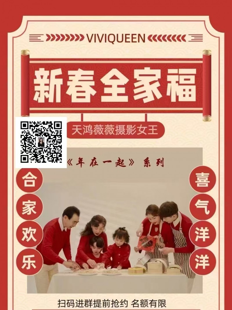 爸爸穿上西装
妈妈换上连衣裙
一家人整整齐齐的站在镜头前
就是最好的我们!（第 1 张）