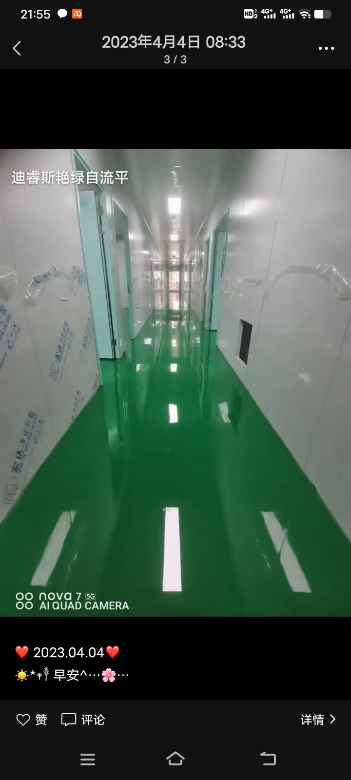 专业做环氧地坪，超耐磨地坪，水磨石地坪固化地坪，聚氨酯地坪，环氧自流平地坪，旧地（第 3 张）