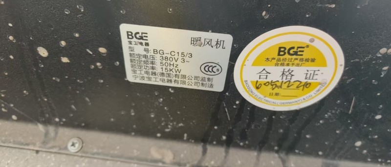 出4台工业暖风机，2油2电，打包2000，邯郸自提（第 2 张）