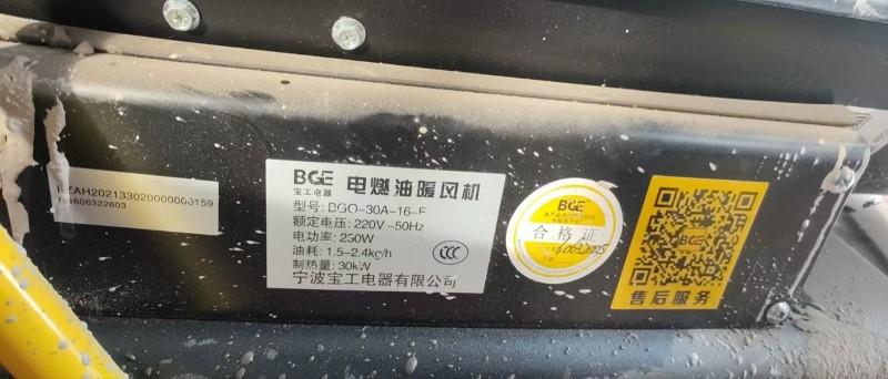 出4台工业暖风机，2油2电，打包2000，邯郸自提（第 4 张）