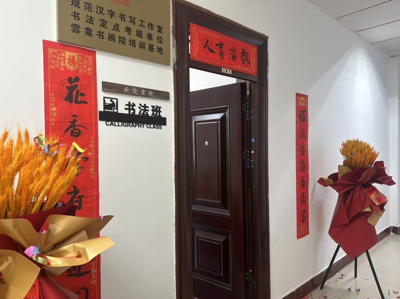 全职书法老师 书法助教（第 1 张）