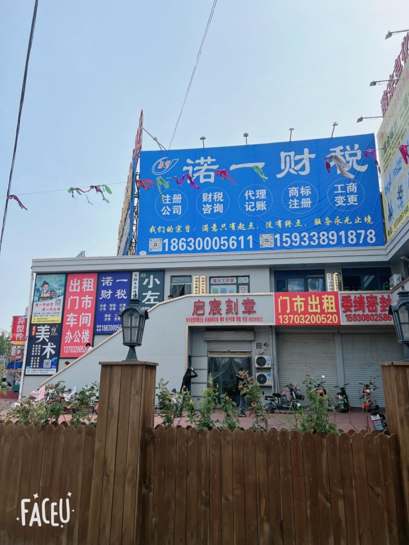 ‍♀️公司注册、变更、注销、转让 ‍♀️
代理记账、申报纳税、汇算清缴、工商年（第 2 张）