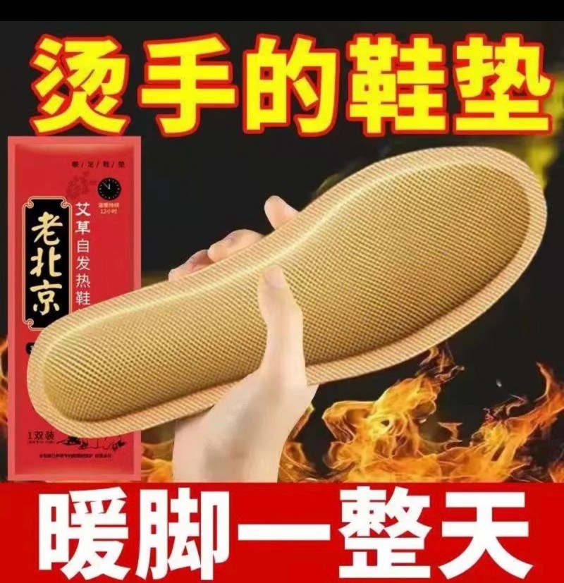 自发热鞋垫，尾货处理，价格便宜。量大优惠（第 2 张）