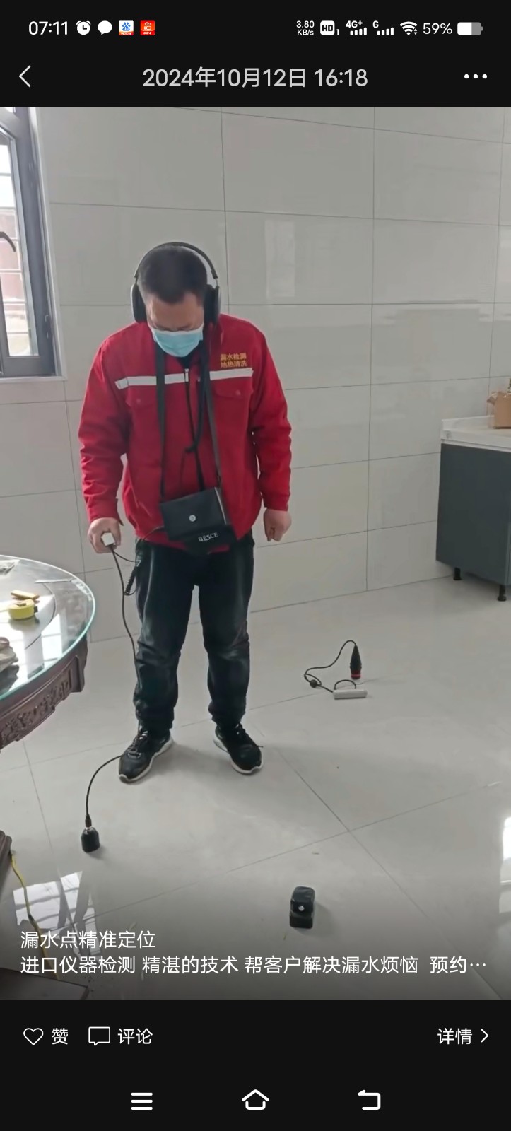 专业检测管漏水(暗管漏水) 
地暖维修查堵清洗更换大流量分水器壁挂炉维修清洗 （第 1 张）