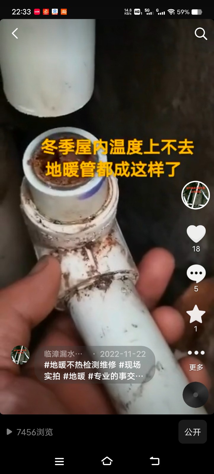 专业检测管漏水(暗管漏水) 
地暖维修查堵清洗更换大流量分水器壁挂炉维修清洗 （第 3 张）