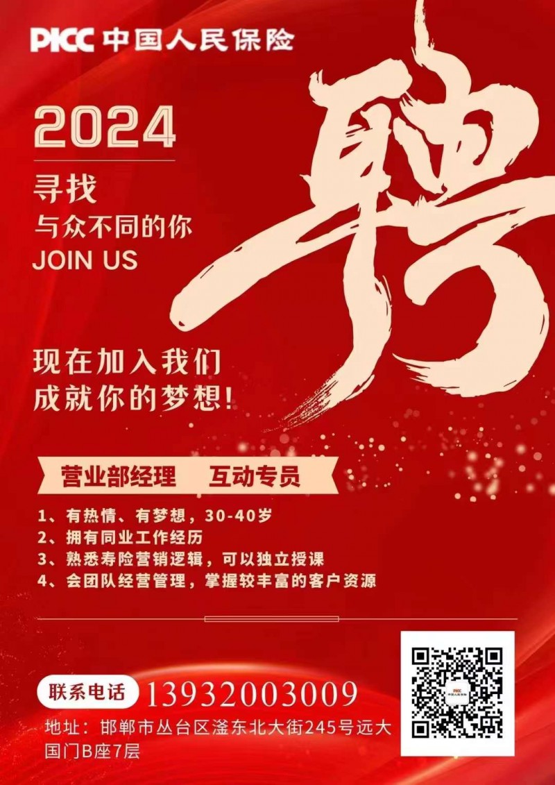 营业部经理，互动专员（第 1 张）