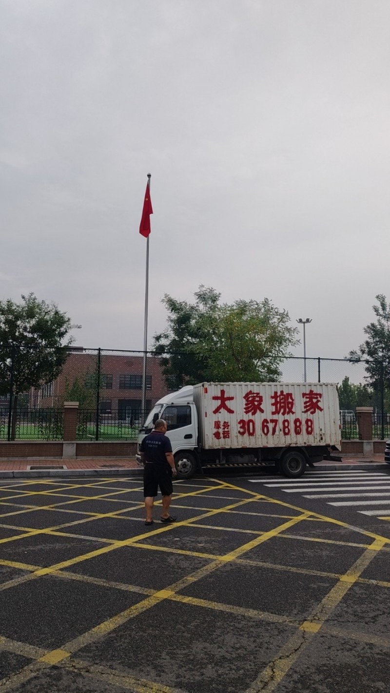 邯郸市大象搬家服务，居民搬家，长途搬家，单位搬家，空调移机加氟等（第 2 张）