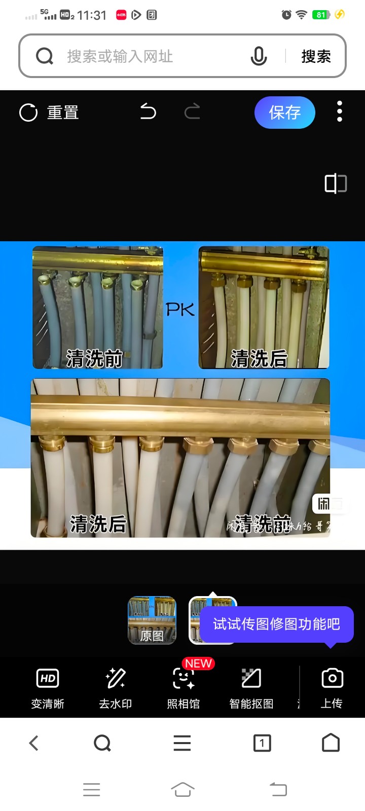 采暖系统和空调一样，使用时间长了就会产生污垢、异味、耗能高等后果：严重堆积的“污（第 1 张）